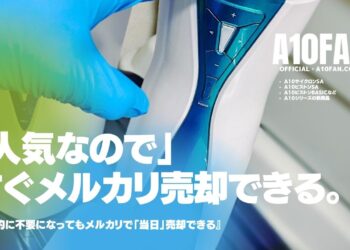 「人気なので」A10シリーズはメルカリで速攻で売却できて後始末に困りません。