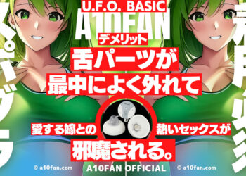 U.F.O. BASICは内蔵の磁石が弱く舌アタッチメントが外れやすくて集中できない
