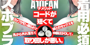 U.F.O. BASICはコードが短いので最中に引っ張ってしまってカップが頻繁に外れる