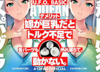 U.F.O. BASICはEカップ以上だとトルク不足で動かないしアタッチメントも外れる