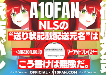 記事下製品一覧リンク