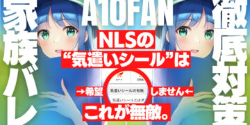 記事下製品一覧リンク