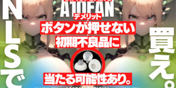 U.F.O. BASICは「ボタンが物理的に押せない初期不良品」に当たる可能性がある