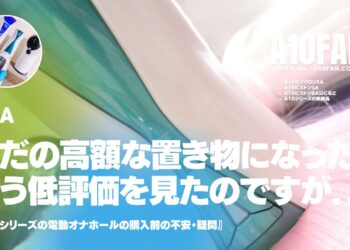 「A10サイクロンSAを買って失敗してただの高額な置き物になってしまったという口コミを見たのですが・・・」