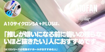 推し配信者なんて明日大嫌いになるのだから今日大好きなときにオナニーのオカズにして抜いておけ。