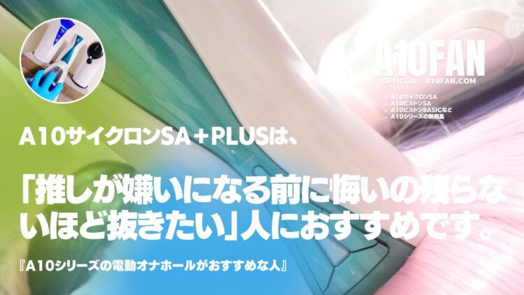 推し配信者なんて明日大嫌いになるのだから今日大好きなときにオナニーのオカズにして抜いておけ。