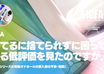 「A10サイクロンSAを買ってもし失敗だったときに捨てるに捨てられずに困ってる人を見たのですが・・・・」