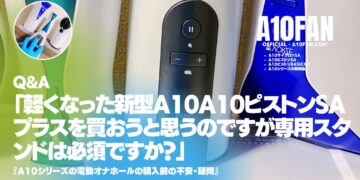 「彼女かセフレが欲しいのですが買っとくならU.F.O. TWとU.F.O. BASICどっちがおすすめですか?」