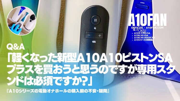 「彼女かセフレが欲しいのですが買っとくならU.F.O. TWとU.F.O. BASICどっちがおすすめですか?」