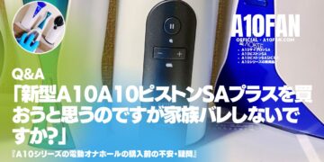 「彼女かセフレが欲しいのですが買っとくならU.F.O. TWとU.F.O. BASICどっちがおすすめですか?」