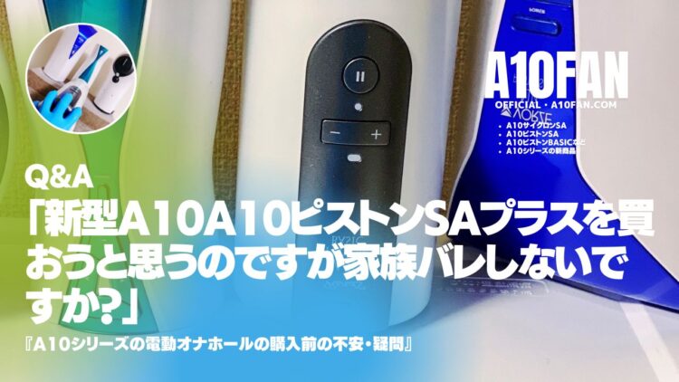 「彼女かセフレが欲しいのですが買っとくならU.F.O. TWとU.F.O. BASICどっちがおすすめですか?」